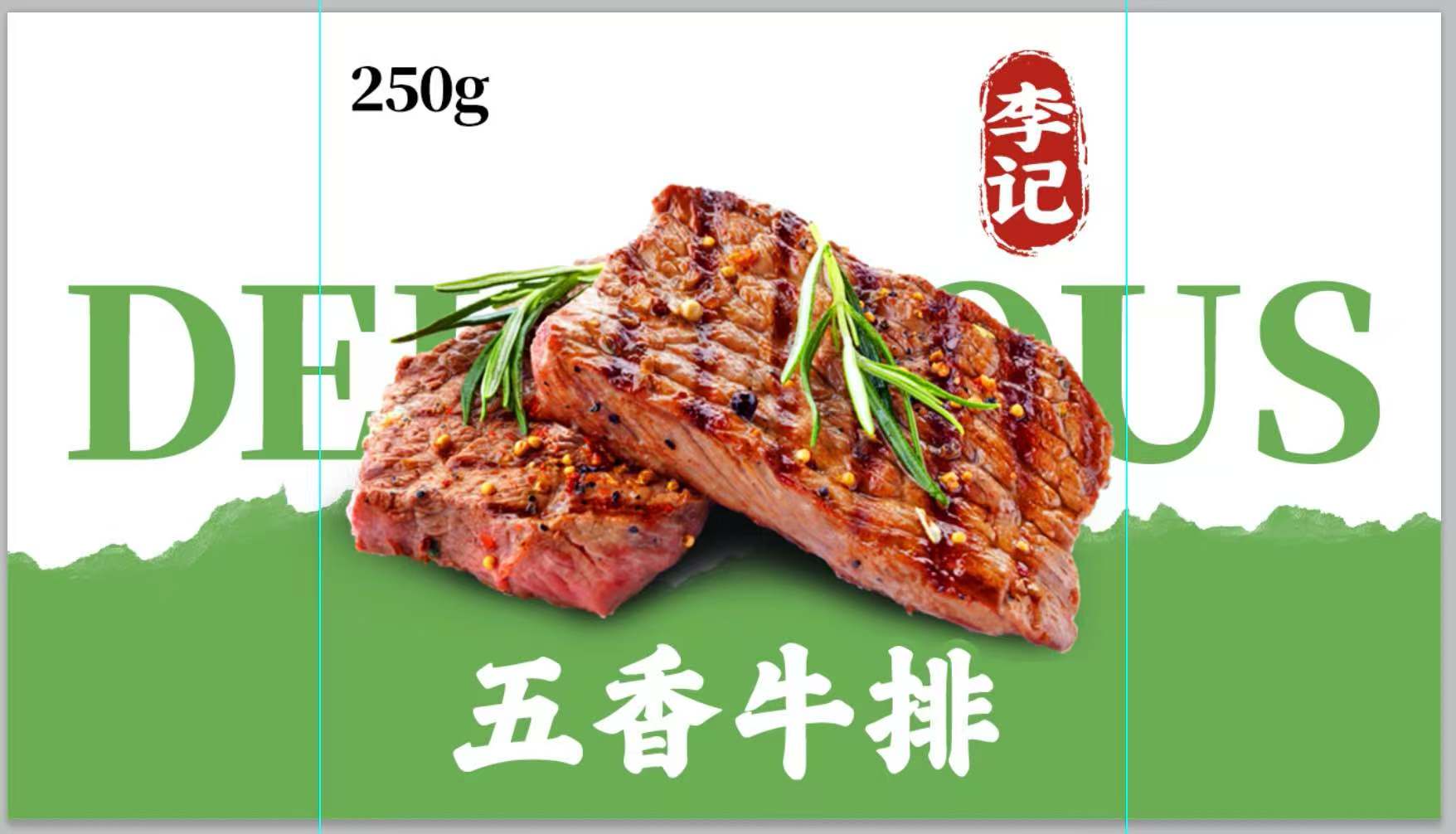 常州牛肉